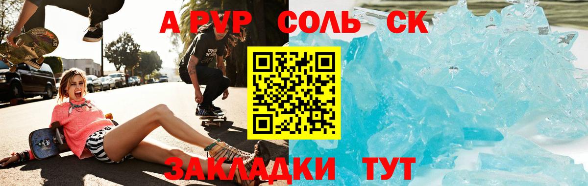 Альфа ПВП СК  А ПВП крисы CK  Брянск  Альфа ПВП мука  Вход с VPN 
