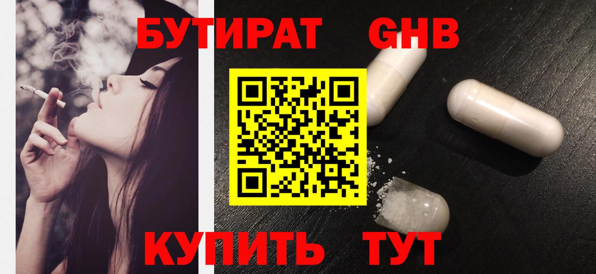БУТИРАТ BDO 33% Брянск