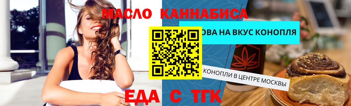 Брянск  Canna-Cookies конопля  Вход с VPN 