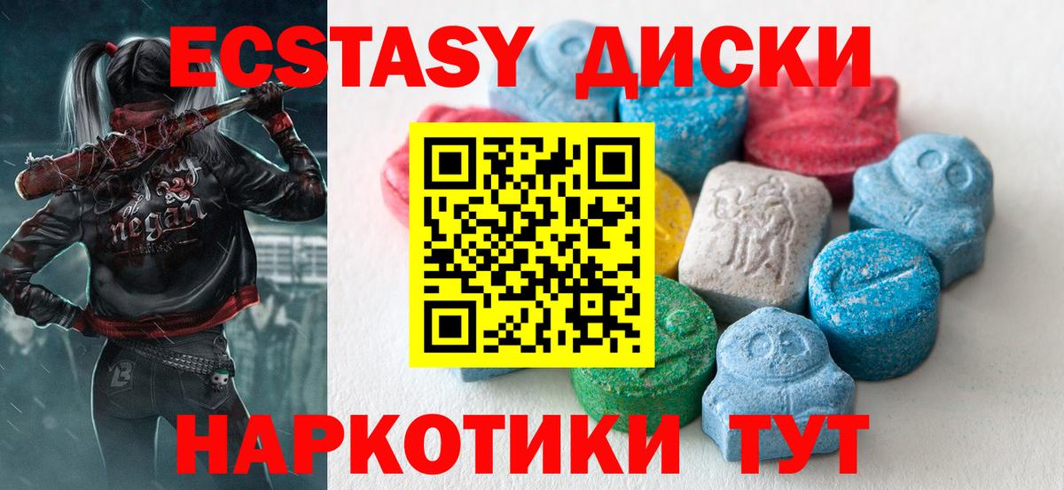Ecstasy бентли  Ecstasy 280 MDMA  Брянск  Вход с VPN 