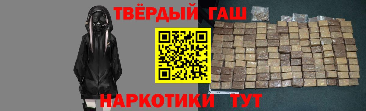 Брянск  ГАШИШ гашик  Вход с VPN  Гашиш хэш 