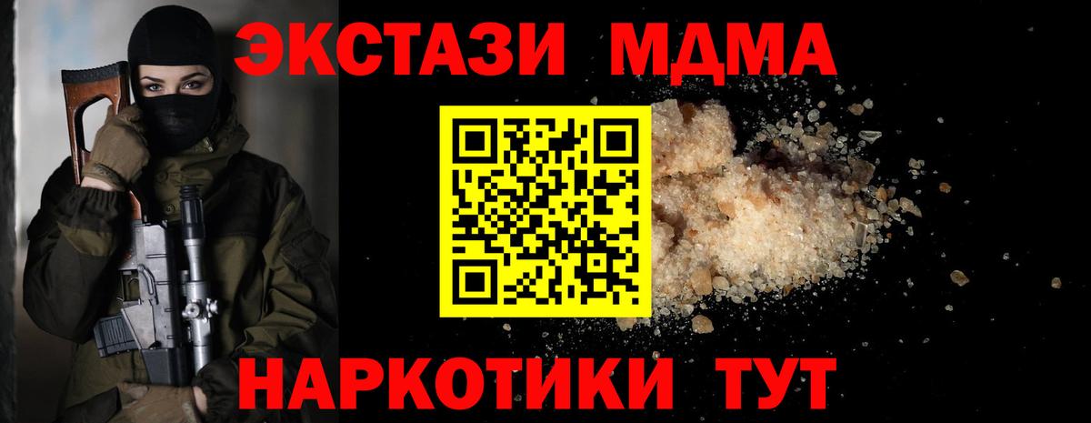 MDMA VHQ Брянск