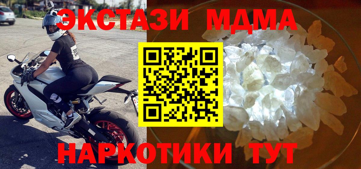 MDMA crystal  MDMA кристаллы  Брянск  Вход с VPN 