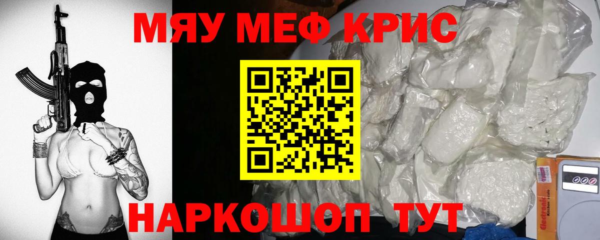 МЕФ 4 MMC  Мефедрон  Брянск  Вход с VPN  Мефедрон 