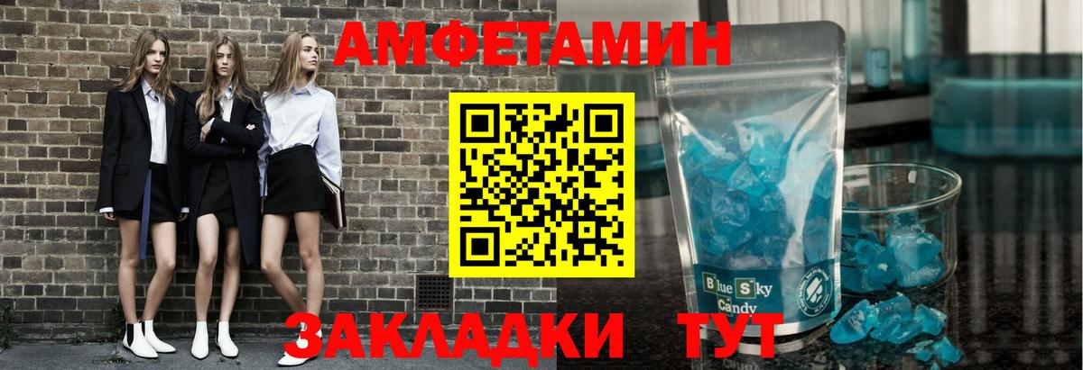 Брянск  Метамфетамин кристалл  Вход с VPN  Метамфетамин кристалл 