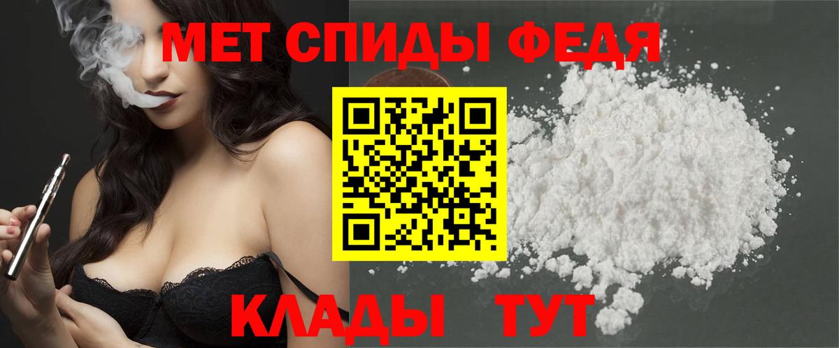 Первитин кристалл Брянск