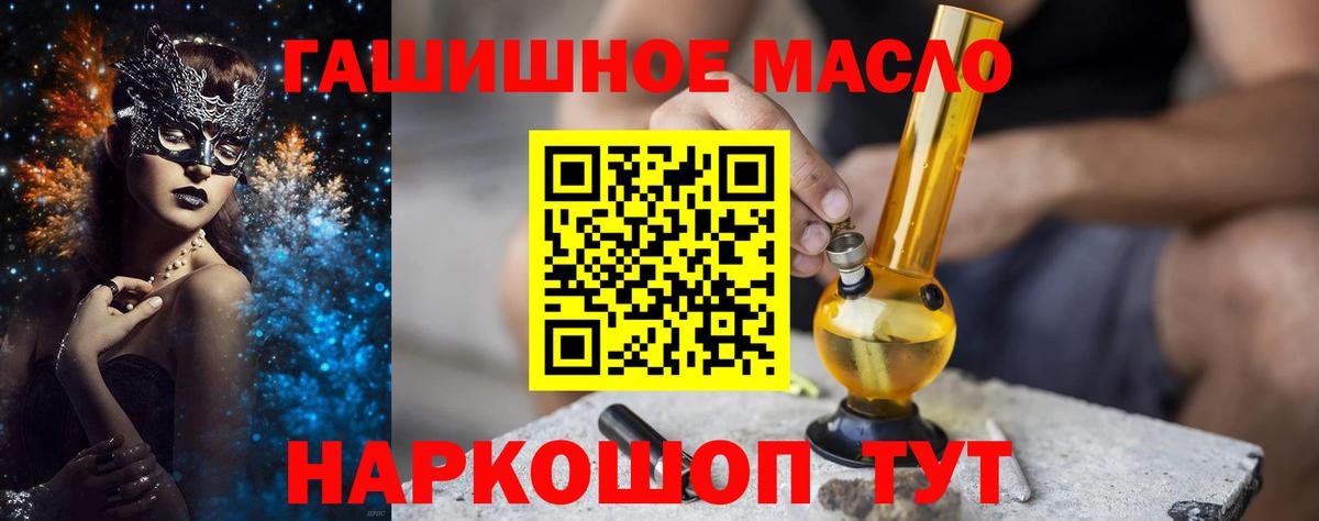 ТГК вейп  Дистиллят ТГК THC oil  Вход с VPN  Брянск 