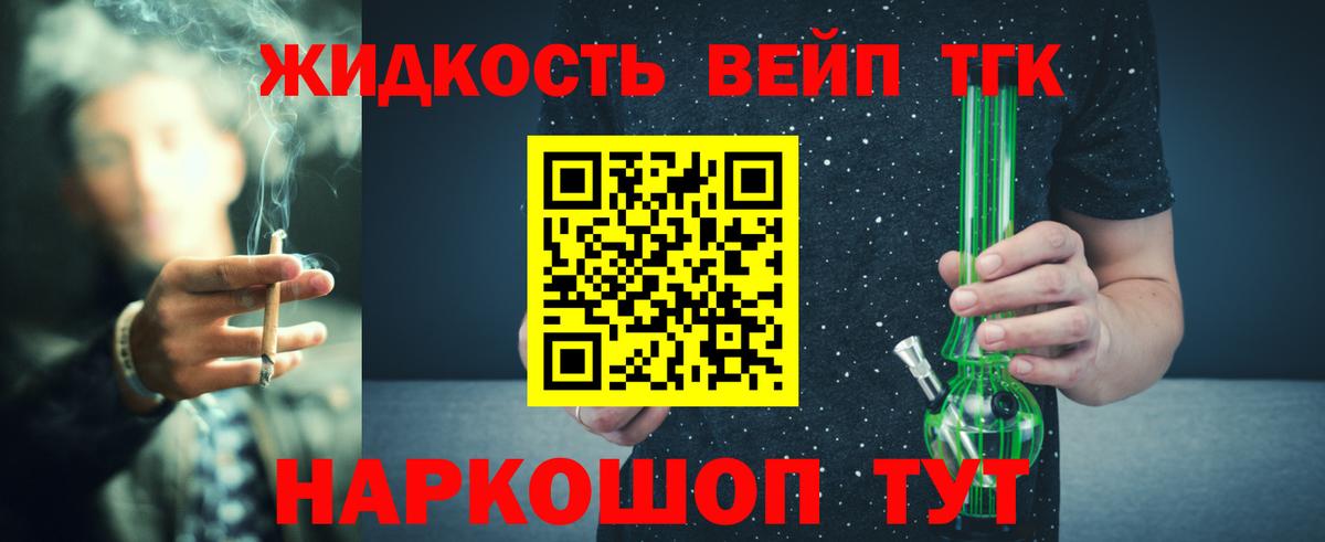 Дистиллят ТГК жижа Брянск